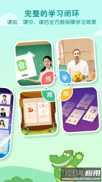 一元外教手机版最新版截图2