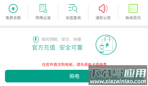 南疆能源app下载 南疆能源app下载