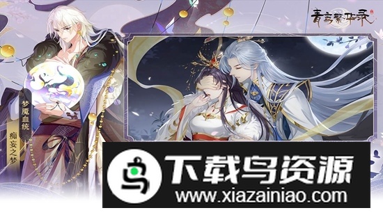 青鸾繁华录九游版最新版本最新版截图4