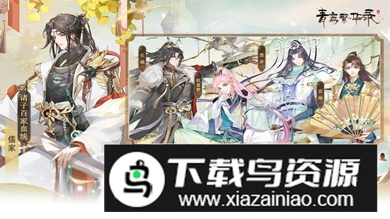 青鸾繁华录九游版最新版本最新版截图5