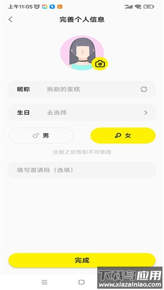 皮蛋app