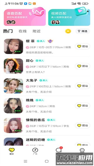 皮蛋app