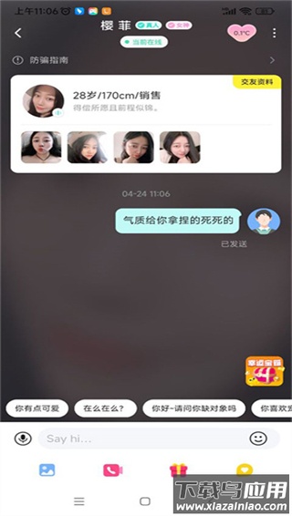 皮蛋app