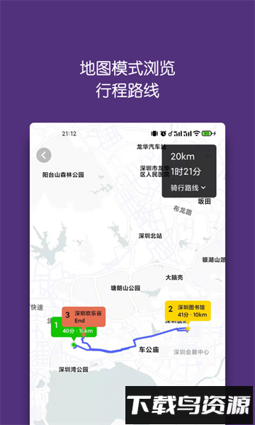 迹行日记最新版截图1