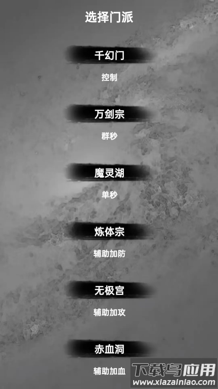 水西仙侠传最新版截图2