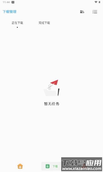虎速下载器APP最新版截图4