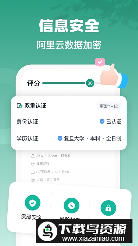 青藤之恋APP官方手机最新版截图2