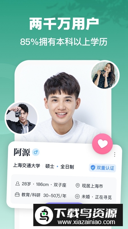 青藤之恋APP官方手机最新版截图3