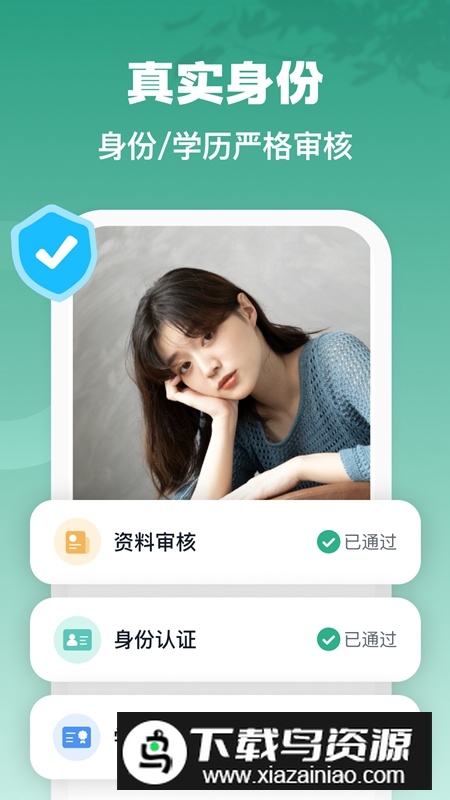 青藤之恋APP官方手机最新版截图4