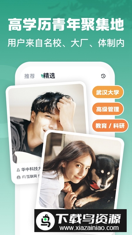 青藤之恋APP官方手机最新版截图5