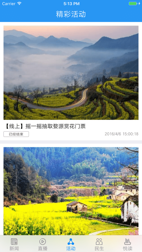 掌上佳木斯 掌上佳木斯app下载手机版