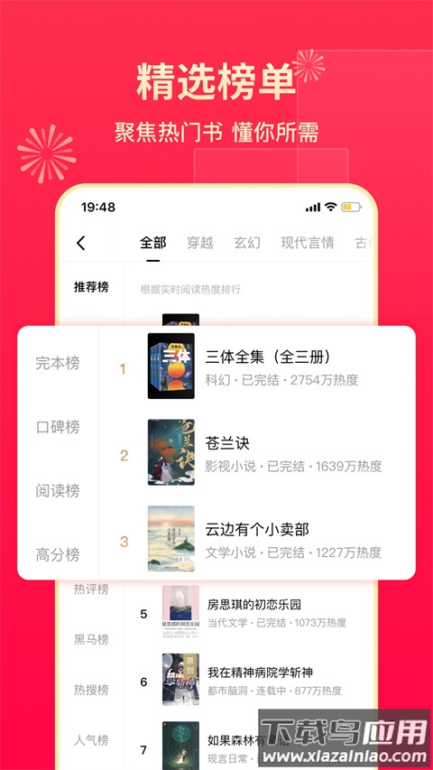 番茄小说官方正版截图2