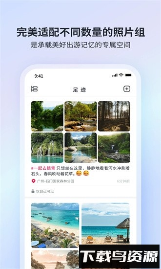 迹忆官方版截图1