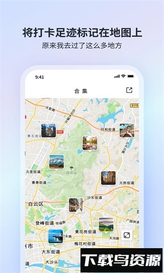 迹忆官方版截图2