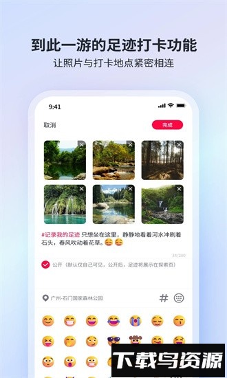 迹忆官方版截图4