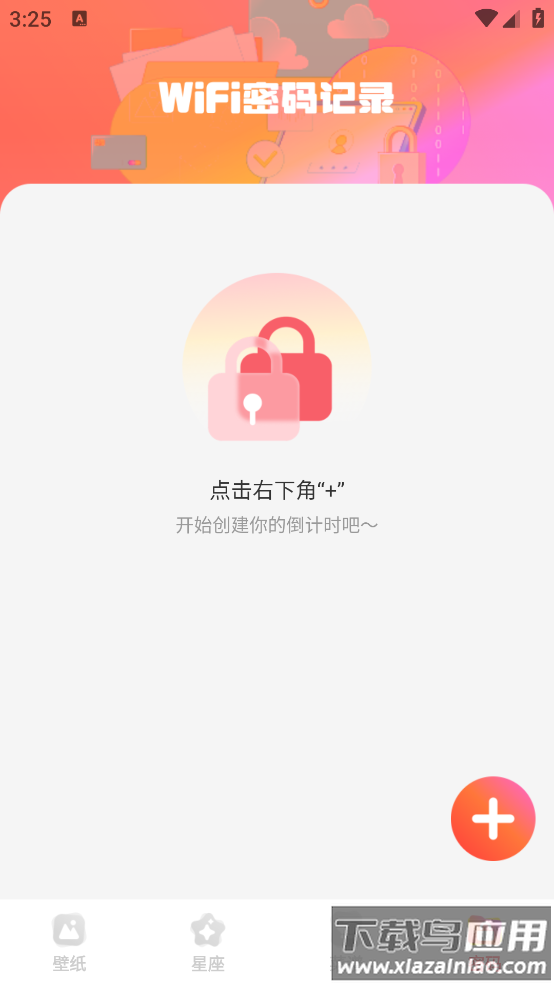 星汇壁纸app截图