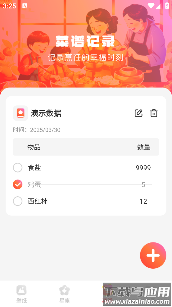 星汇壁纸app截图