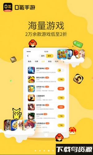 零氪游戏盒子手机版下载