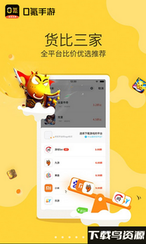 零氪游戏盒子app截图1