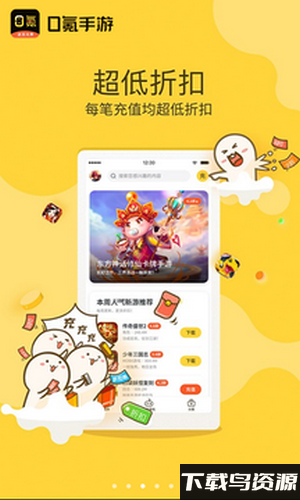 零氪游戏盒子app截图2