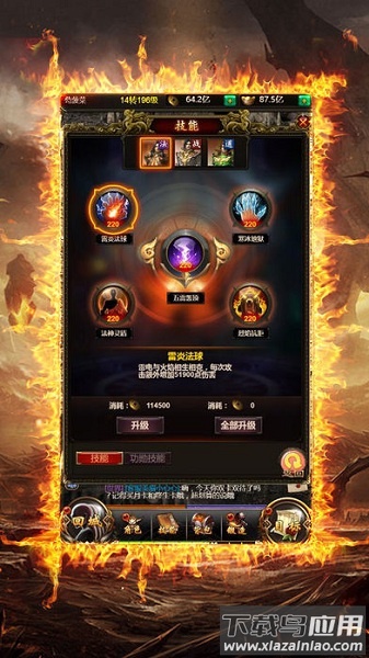 城战神途游戏截图