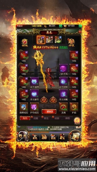 城战神途游戏截图