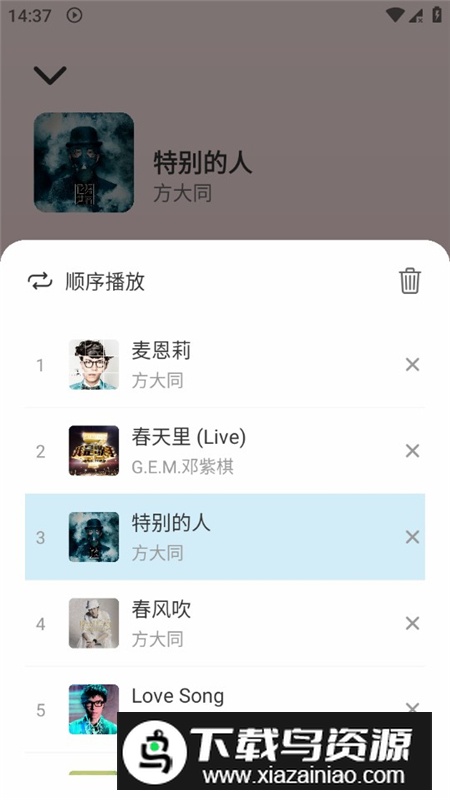 青听音乐Pro最新版本安装包截图4