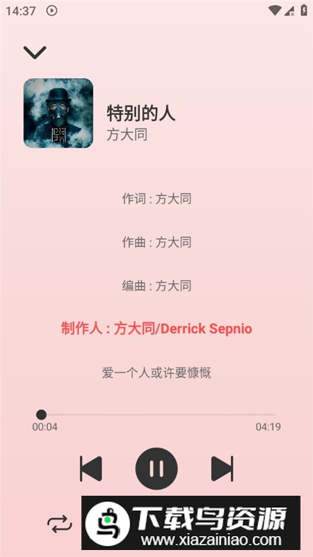 青听音乐Pro最新版本安装包截图5