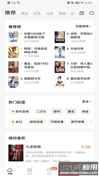 番茄小说app官方版