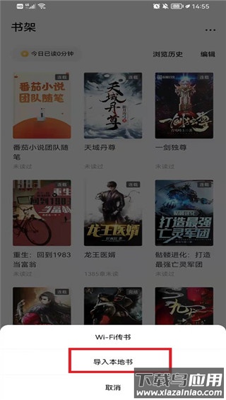 番茄小说app官方版