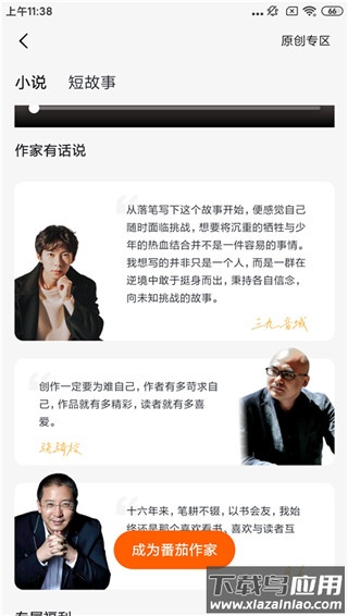 番茄小说app官方版