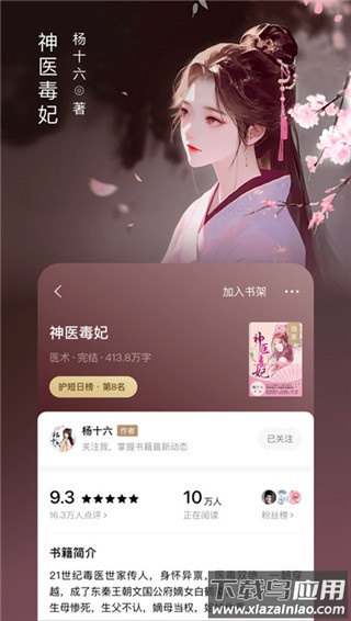 番茄小说app官方版截图1