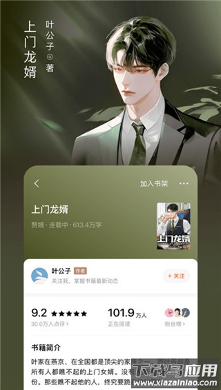 番茄小说app官方版截图2