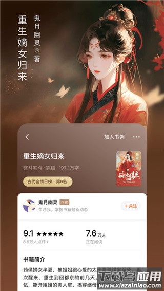 番茄小说app官方版截图3