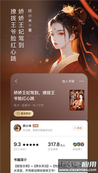 番茄小说app官方版截图5