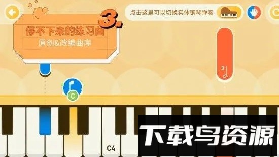 迷鹿音乐钢琴古筝最新版截图2