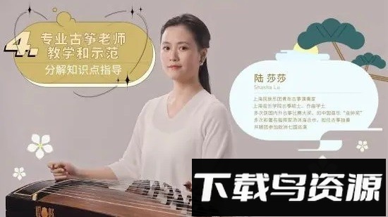 迷鹿音乐钢琴古筝最新版截图3