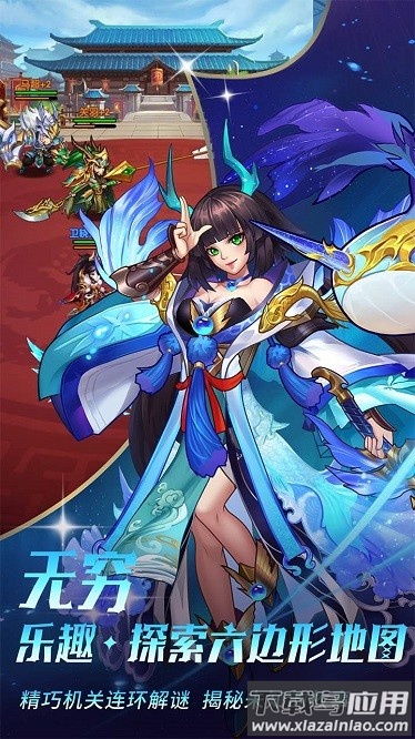 王道三国官方版截图2