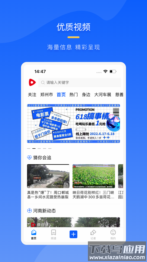 豫视频app下载最新版截图1