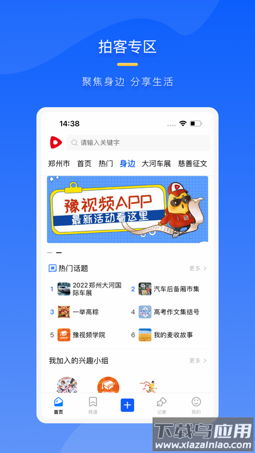 豫视频app下载最新版截图2