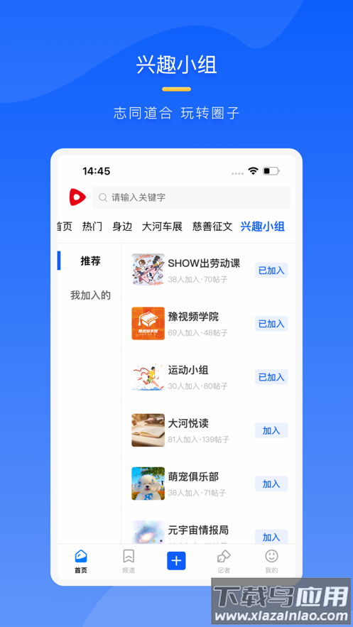 豫视频app下载最新版截图3