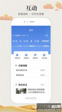陇情e通app截图4