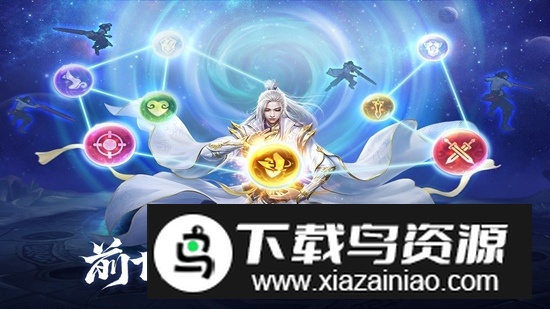 青云诀2九游版本安卓版最新版截图3