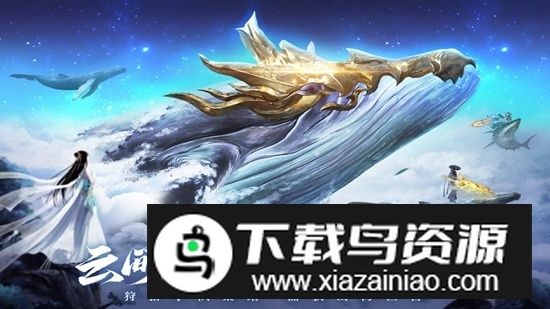 青云诀2九游版本安卓版最新版截图5