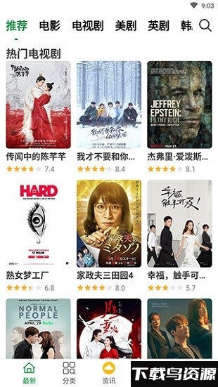 雪花影视app截图