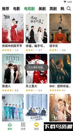 雪花影视app截图