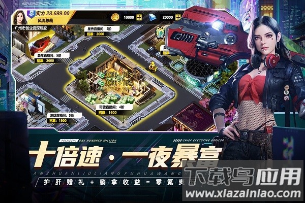 都市英豪游戏截图1