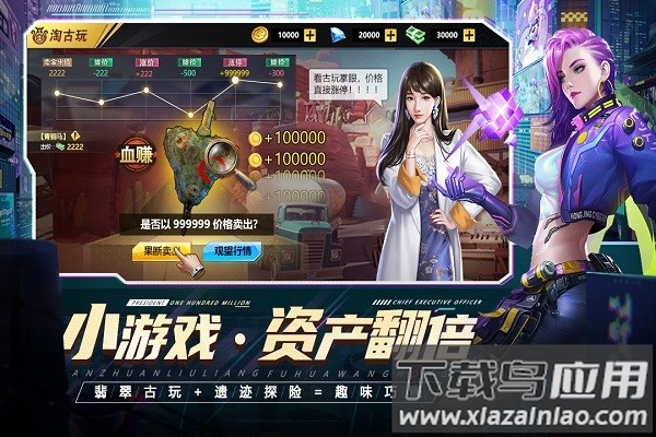 都市英豪游戏截图3