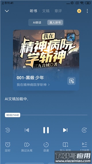 番茄小说2024最新版本