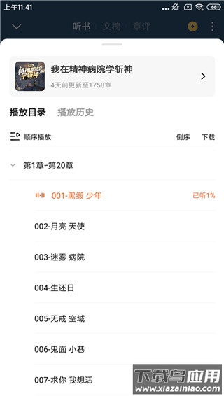 番茄小说2024最新版本